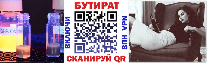 БУТИРАТ жидкий экстази  Купить где  Коркино 