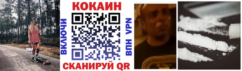 Купить закладки  Коркино  Кокаин 99% 