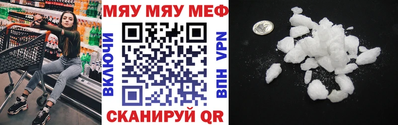 Меф VHQ  Купить  Коркино 