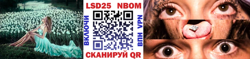 Марки 25I-NBOMe 1,8мг  Купить где  Коркино 