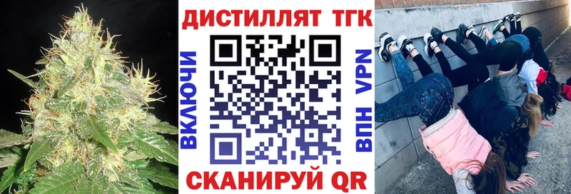 Купить  Коркино  Дистиллят ТГК гашишное масло 